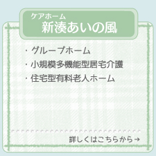 舟橋あいの風