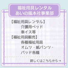 新湊あいの風