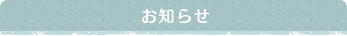 見出し２