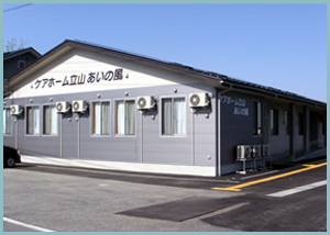 立山あいの風